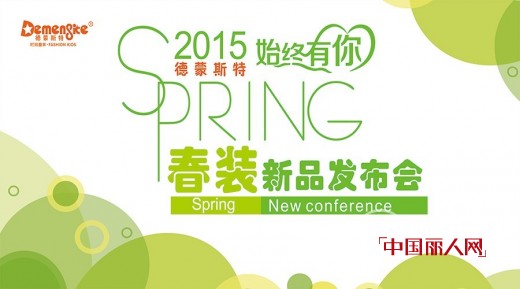 德蒙斯特-Demengsite