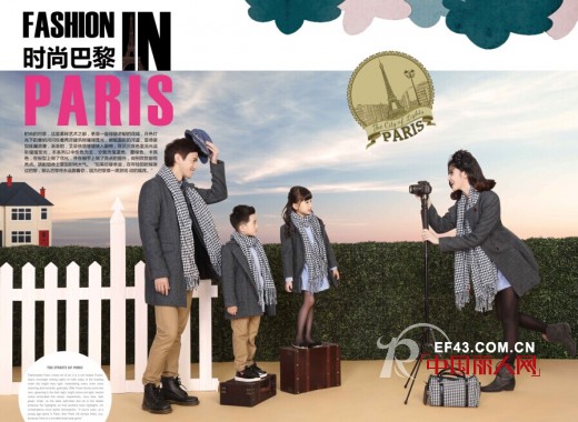 亲尚亲子装2014秋冬宣传画册新鲜出炉 快来一睹为快吧!