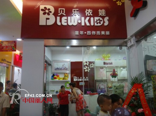 贺:贝乐依娃广西武鸣县,博济县,隆林县专卖店开业大吉