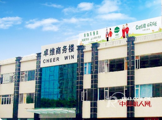 携手恒大,卓维乐童装开启战略发展新篇章