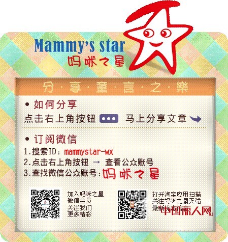 流金季节,妈咪之星尽显独特魅力