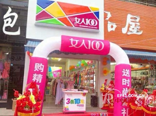 女人100内衣专卖店 女人100签约上海,陕西客户将于10月初开业