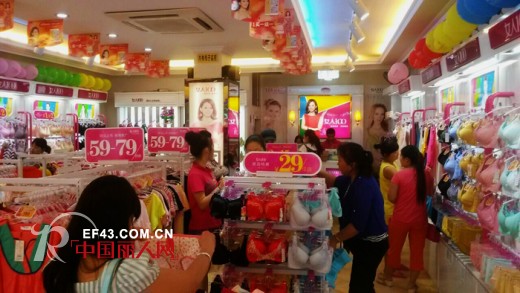 热烈祝贺女人100品牌内衣湖北孝感大悟店隆重开业了