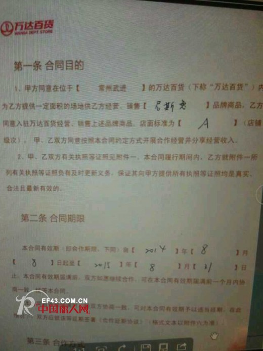 尼斯兔快乐童装江苏常州万达 齐和万达广场店齐开业