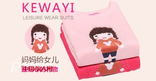 可娃衣-kewayi