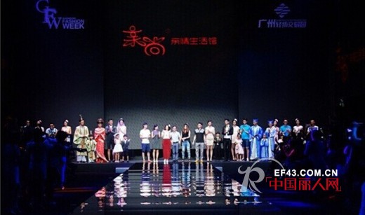 【广东时装周】和合——亲尚2015春夏新品发布会成功举办