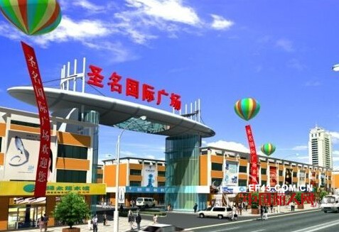 重庆圣名国际时装城在哪里 主要经营什么