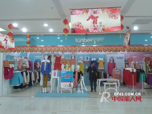 热烈祝贺蓝缇儿女装进驻深圳市宝安区缤纷广场店