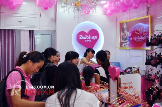 【新店庆贺】黛淇内衣深圳罗湖泥岗店隆重开业