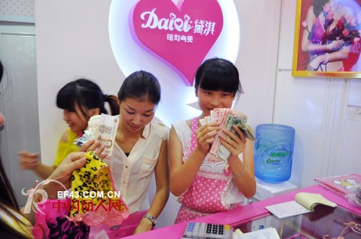 【新店庆贺】黛淇内衣深圳罗湖泥岗店隆重开业