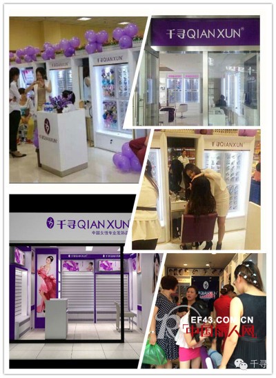 千寻头饰|山东培训会暨品牌说明会-讲师简介