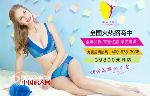 加盟内衣哪个品牌比较好?加盟内衣品牌需要多少钱