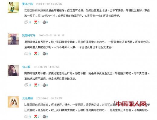 沈阳国际纺织服装城怎么样 地址是哪里