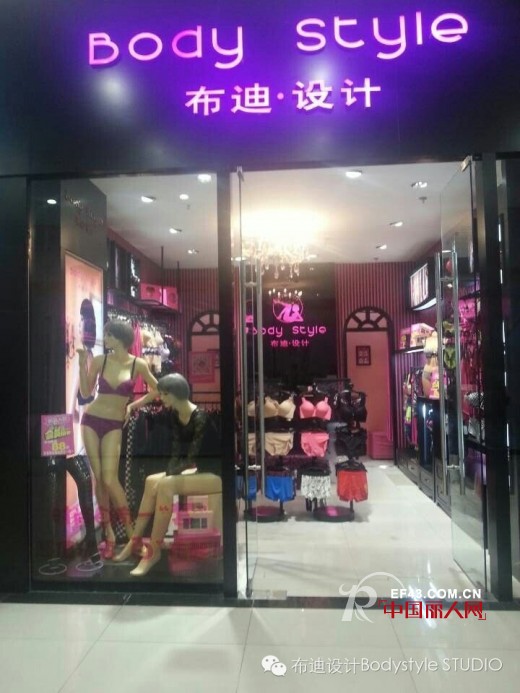 布迪设计-BodyStyle