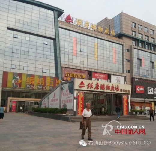 【新店开业】布迪设计强热势进驻济南缤纷五洲购物广场,盛大开业!