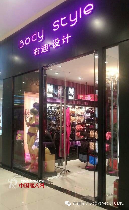 【新店开业】布迪设计强热势进驻济南缤纷五洲购物广场,盛大开业!