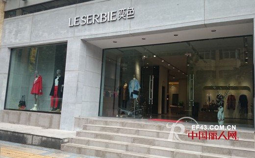 奕色-LESERBIE