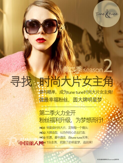 tune tune女装无锡两家新店本周开业