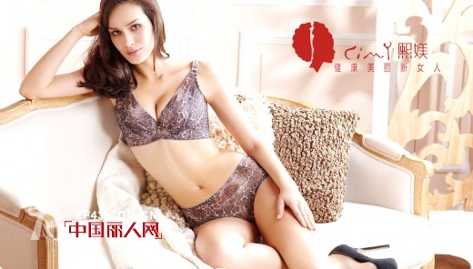 熙媄内衣-CIMY