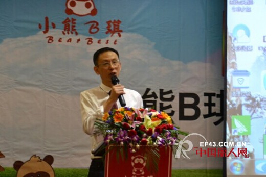 小熊B琪 - BEAR BEST