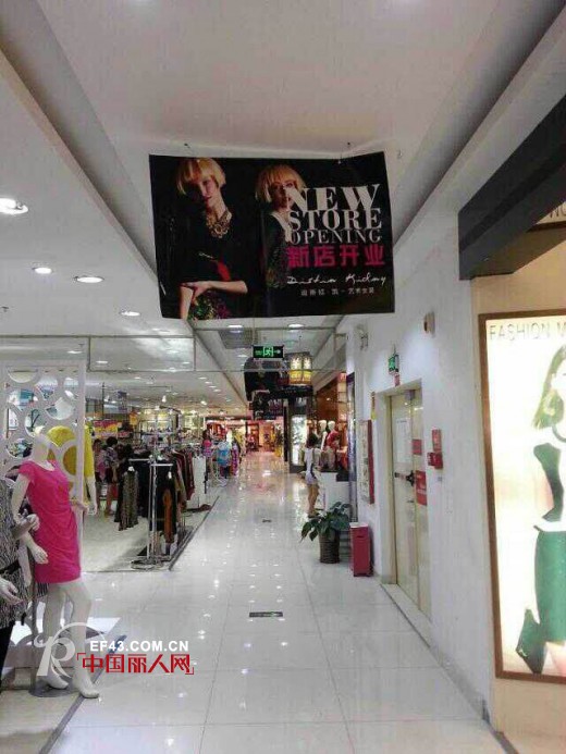 艺术女装“迪斯廷.凯”中山坦州合胜百货正式营业