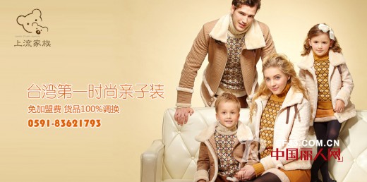 热烈祝贺上流家族南京大洋百货店盛大开业