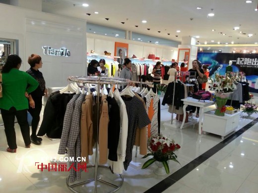 Tiamille女装新城国际商场店今日喜迎开业