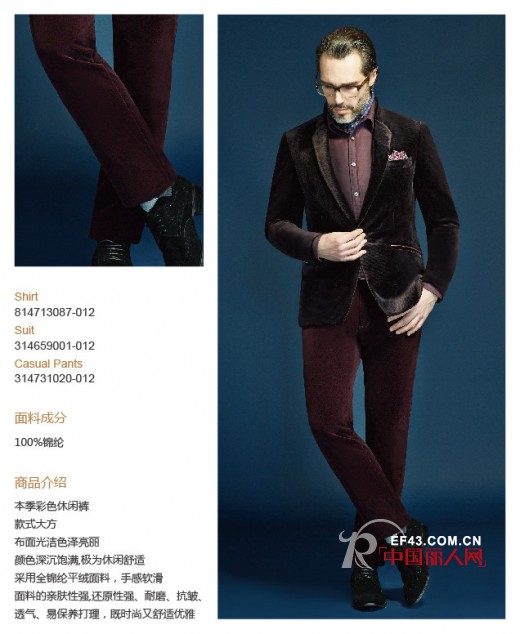 新绅搭配•跟着沙驰男装穿搭之休闲裤篇