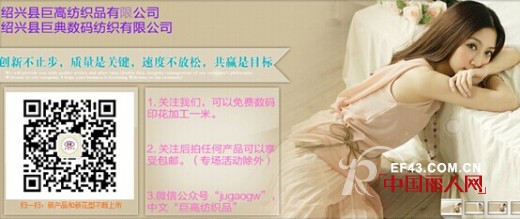 【巨高纺织品牌针织】专业铸就南京面料展