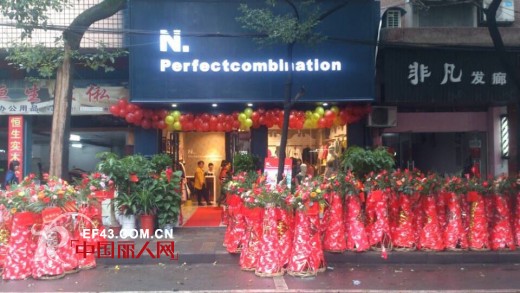 完美组合女装贵阳,湘阴,正定三店齐开业