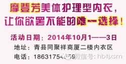 【摩登活动】——又惊艳又有好礼!摩登芳河北青县国庆感恩回馈活动!敬请关注!