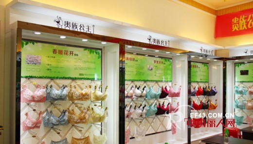 贵族公主2015年春夏新品发布会推出“时尚生态养护型”概念