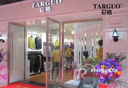 它钴男装2015春夏新品订货会将于11月7日隆重举行