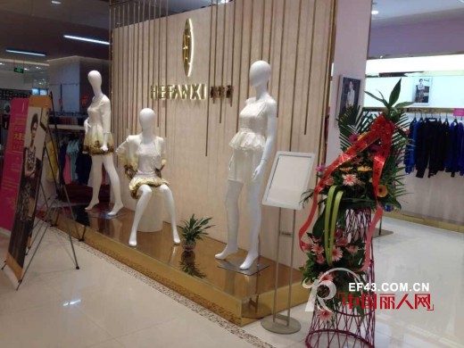 恭贺:赫梵茜女装山东济南商河店盛大开业及福州签单成功