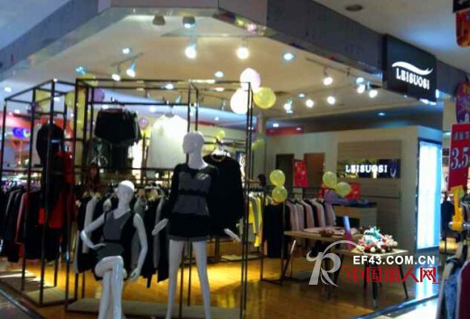 雷索思 - LEISUOSI