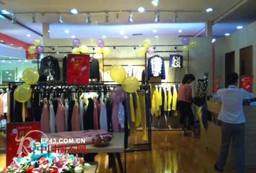 恭贺:LEISUOSI雷索思女装峨眉山市伊盛百货店盛大开业