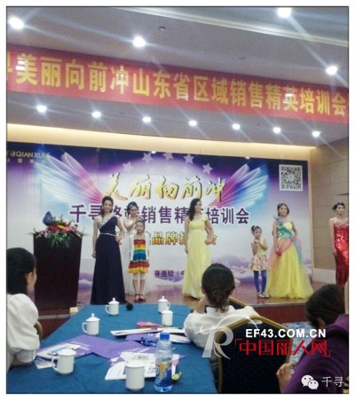 千寻头饰|山东区域巡回培训会暨品牌招商会 如火如荼进行中