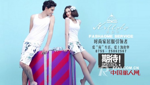 凯伦堡---竹麻家居时装引导者