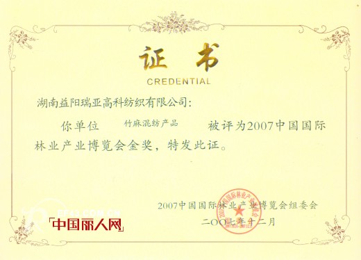 凯伦堡---竹麻家居时装引导者