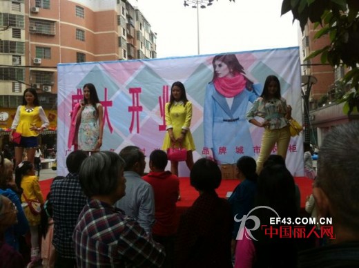 城市衣柜重庆双桥店开业  热闹走秀high翻全场