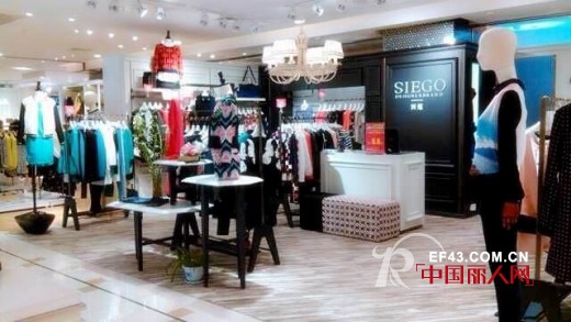 西蔻SIEGO女装江苏常州百货大楼9月20日开业大吉!大吉大麦!
