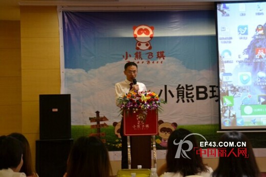 小熊B琪 - BEAR BEST