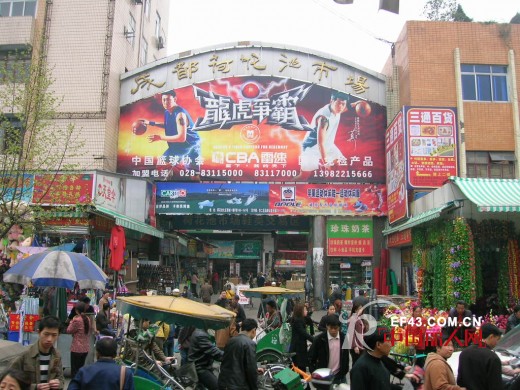 成都荷花池服装批发市场在哪里