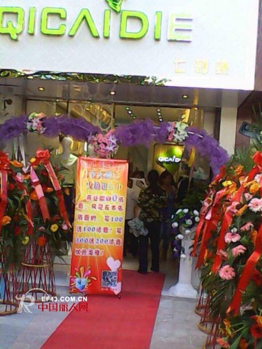七彩蝶女装贵州贵阳新店今日盛大开业!赶快进店享受优惠吧!