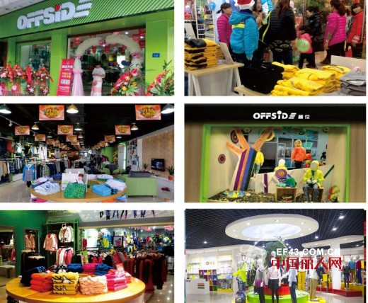 “OFFSIDE 越位”,以诚取信,以信取胜