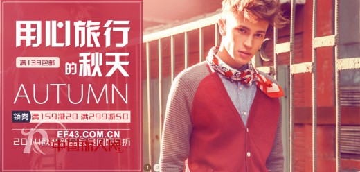 美特斯．邦威-Meters/bonwe