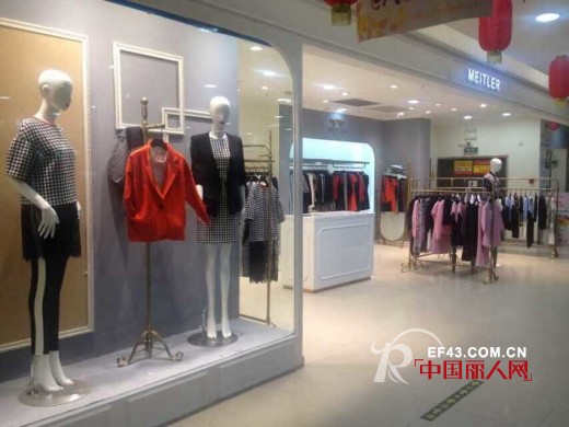热烈庆祝玛泰迩MEITLER女装洛阳伊川店盛大开业