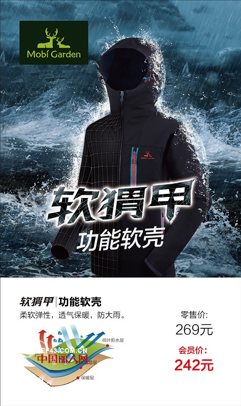 衢州有卖户外服的店吗? 牧高笛大型户外用品店9月26日入驻浙江衢州