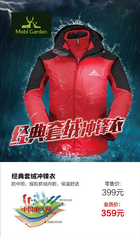 衢州有卖户外服的店吗? 牧高笛大型户外用品店9月26日入驻浙江衢州