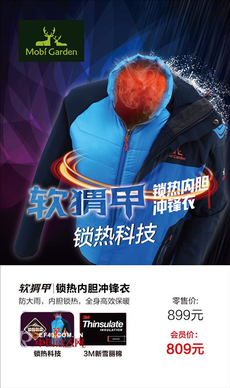 衢州有卖户外服的店吗? 牧高笛大型户外用品店9月26日入驻浙江衢州